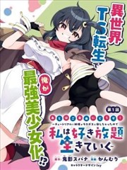 夏目的猫 日韩动画漫画